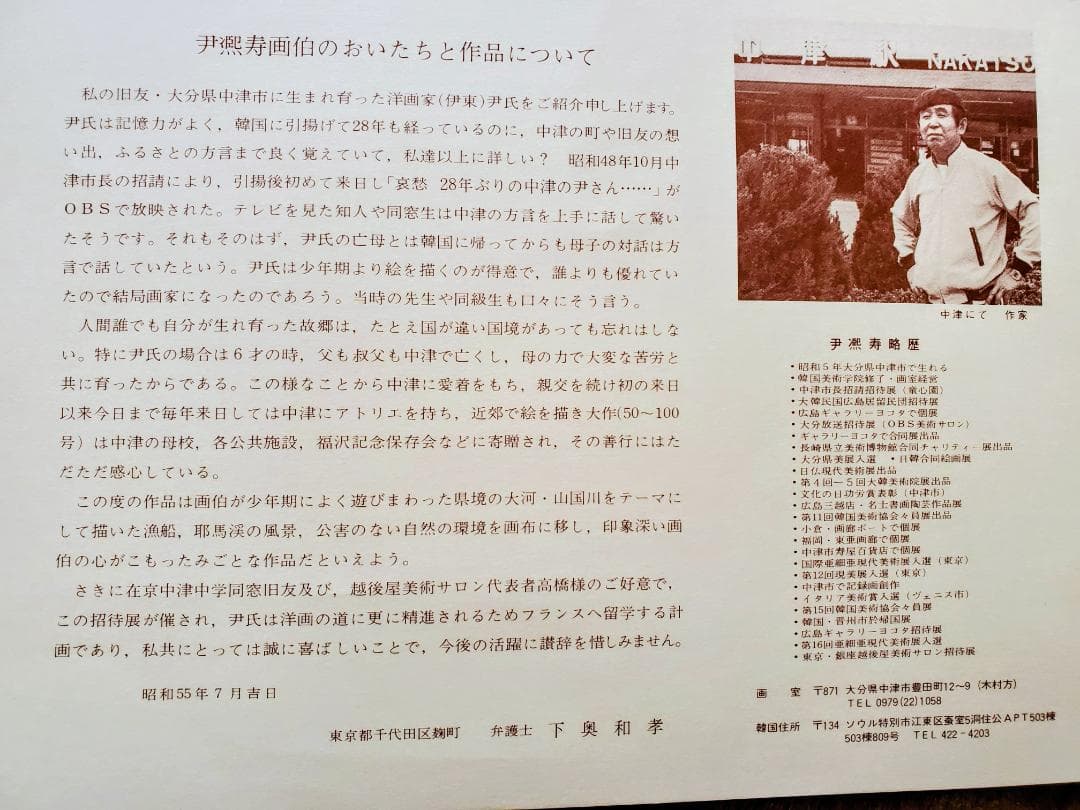 伊東熙寿作　油彩画　関門橋　F4　A-10