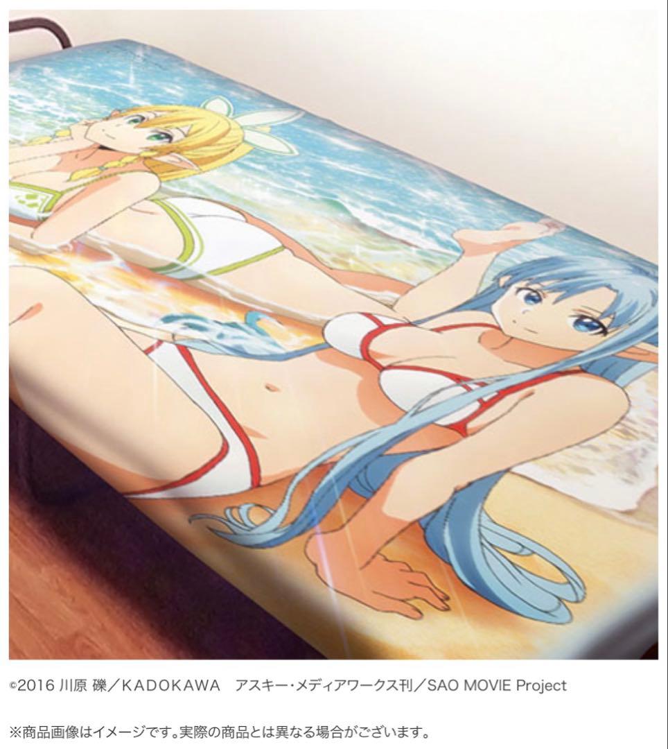 【未開封】SAO ソードアート・オンライン シーツ2点セット