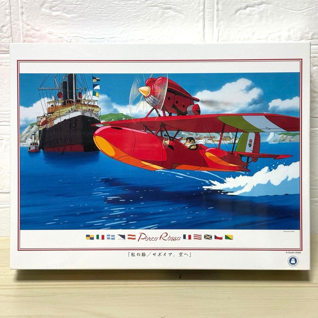 【未開封・4点セット】スタジオジブリ ジグソーパズル エンスカイ