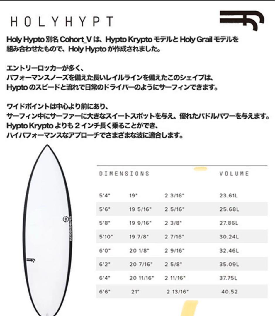 5'8 ヘイデンシェイプス ホーリーヒプト　heydenshape