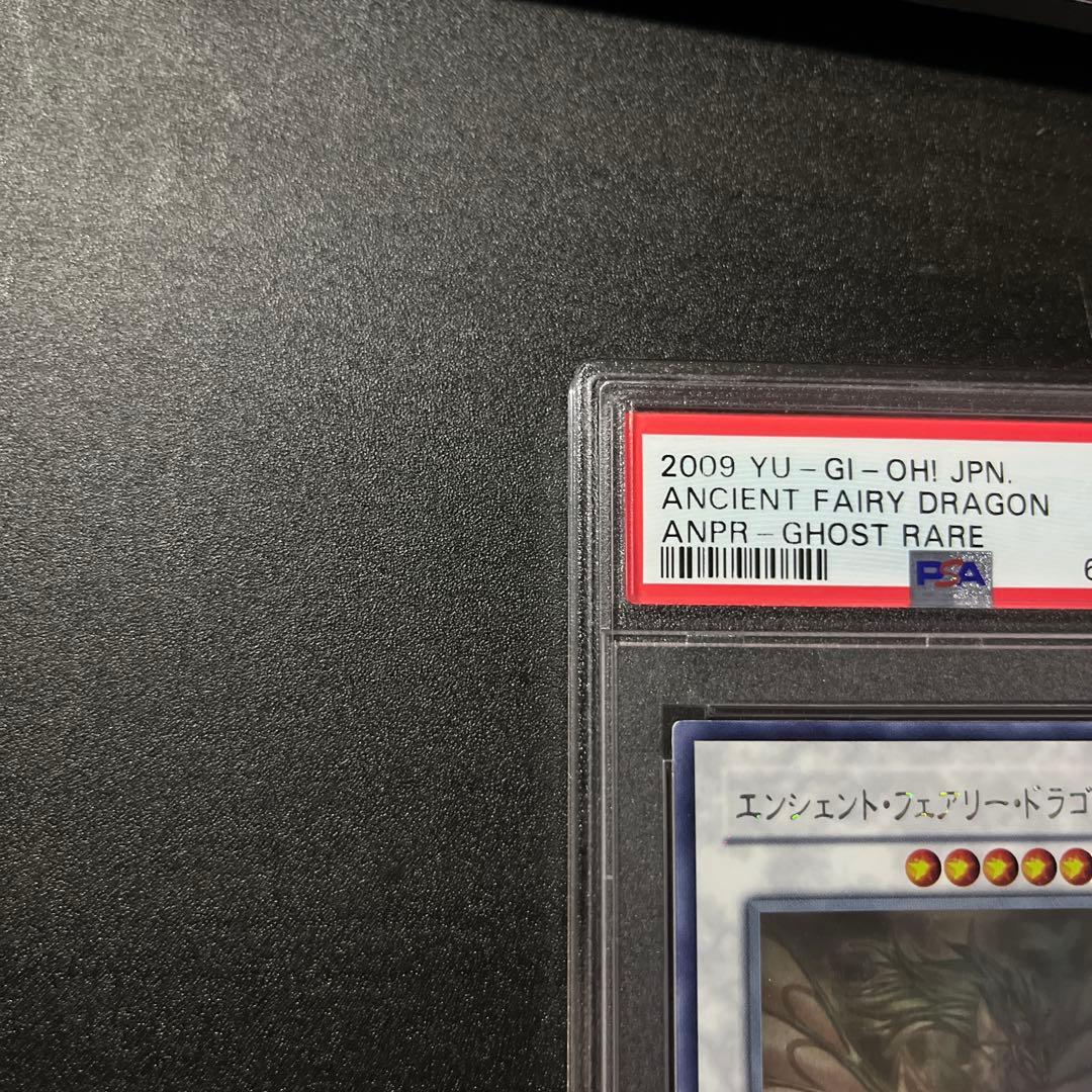 PSA10 エンシェント・フェアリー・ドラゴン ホロ ANPR-JP040