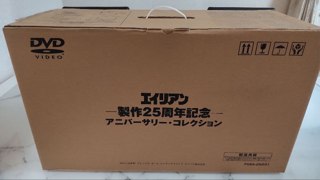 エイリアン製作25周年記念DVDコレクション【未開封】