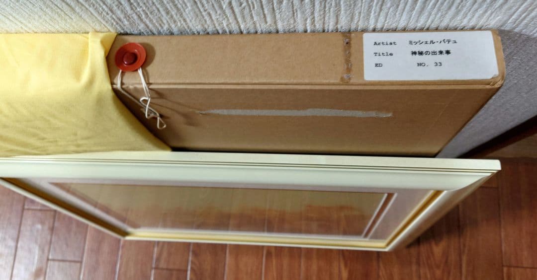 ミッシェル・バテュ 「神秘の出来事」絵画 リトグラフ 版画 ジクレ