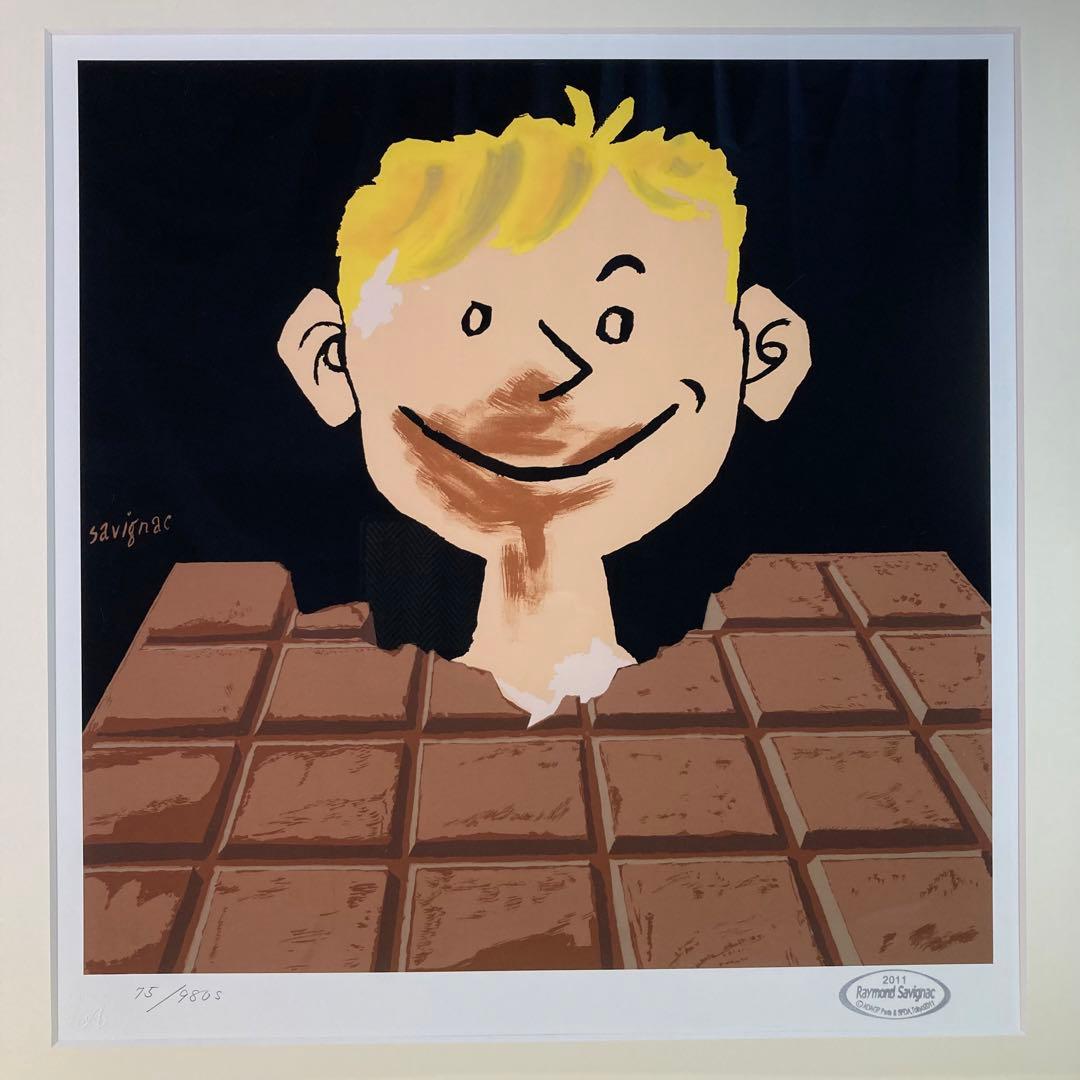 【真作保証】レイモン・サヴィニャック「ショコラ・トブレ」シルクスクリーン 版画