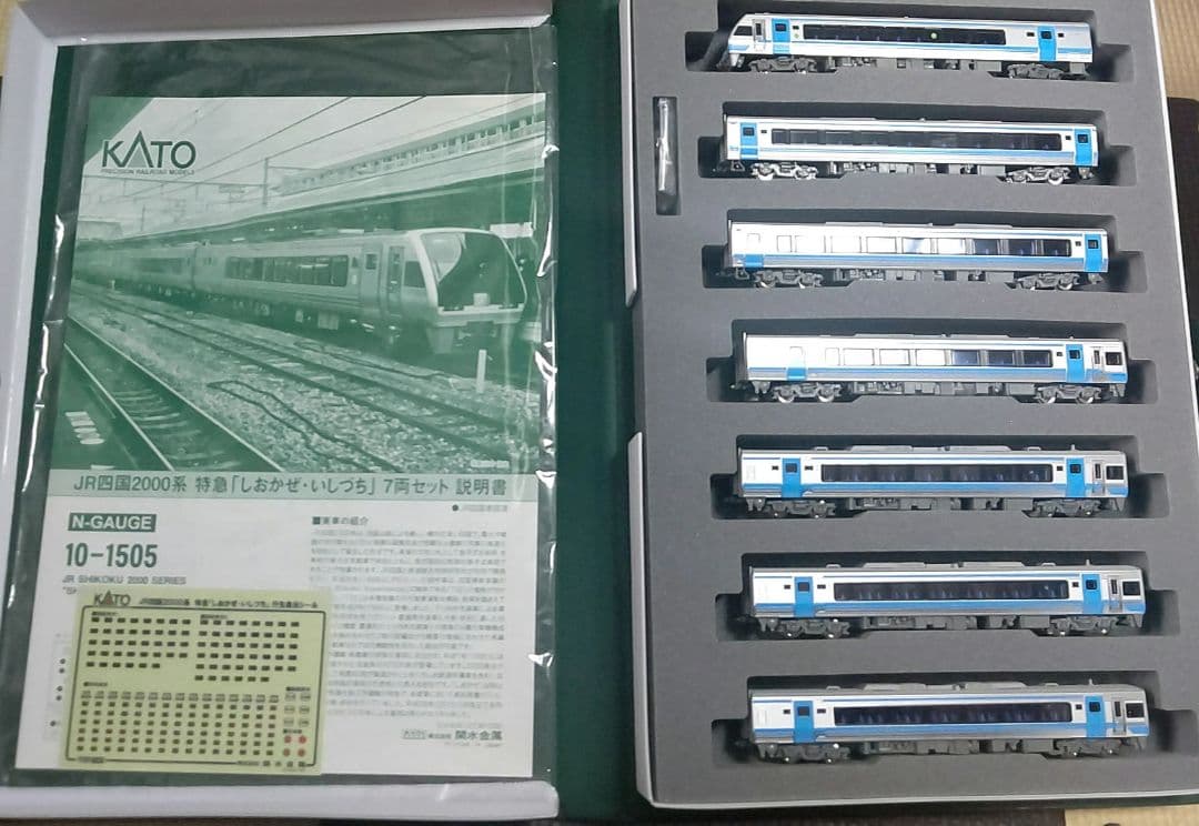 KATO10-1505 JR四国2000系 特急しおかぜ・いしづち７両セット