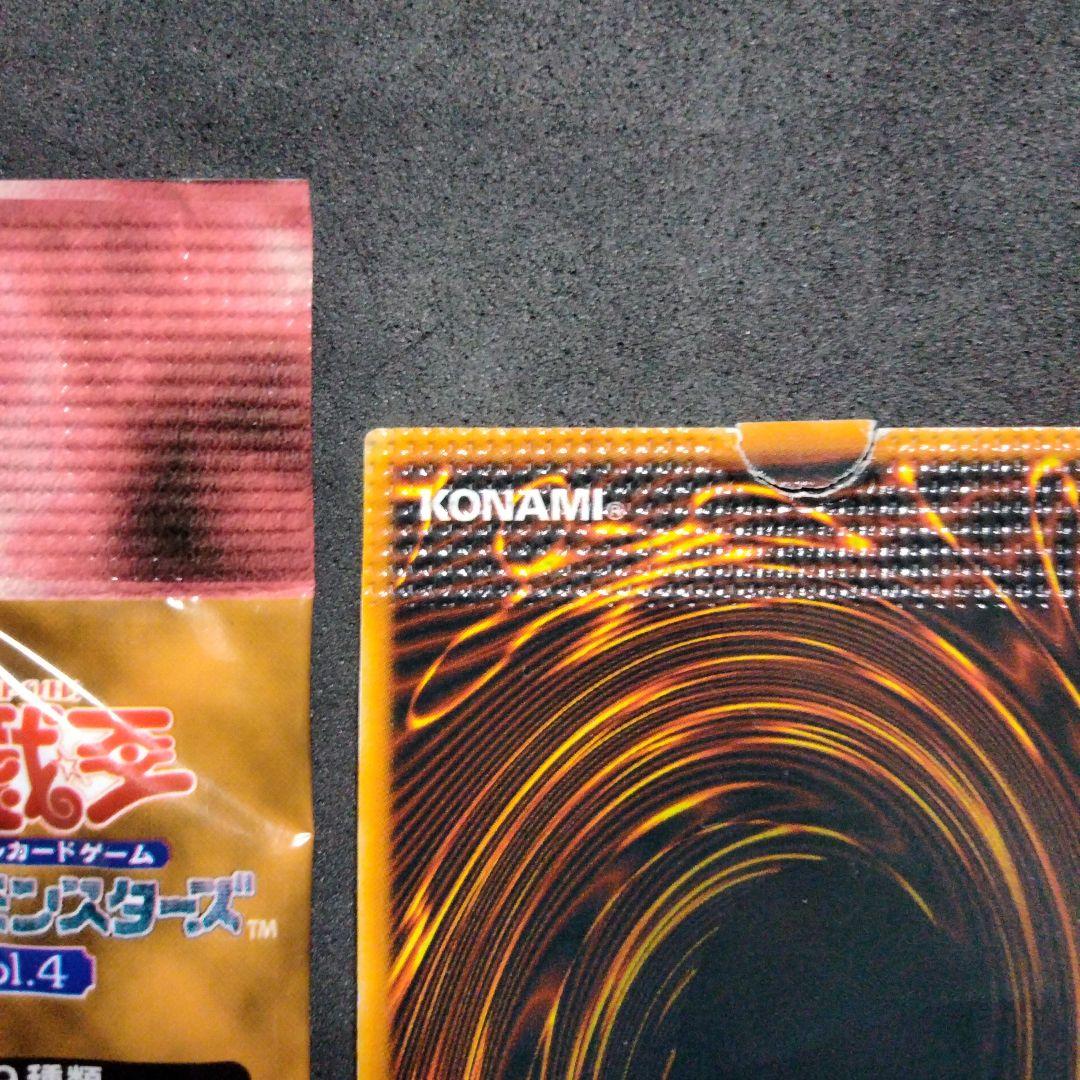 エラー ハーピィレディ三姉妹 初期 遊戯王 パック閉じ vol.4 未開封