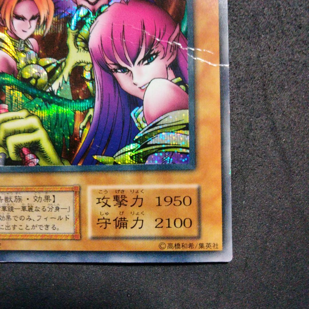 エラー ハーピィレディ三姉妹 初期 遊戯王 パック閉じ vol.4 未開封