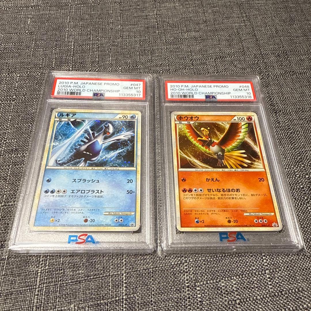 ルギア　ホウオウ　プロモ　PSA10 極美品　希少　ポケカ