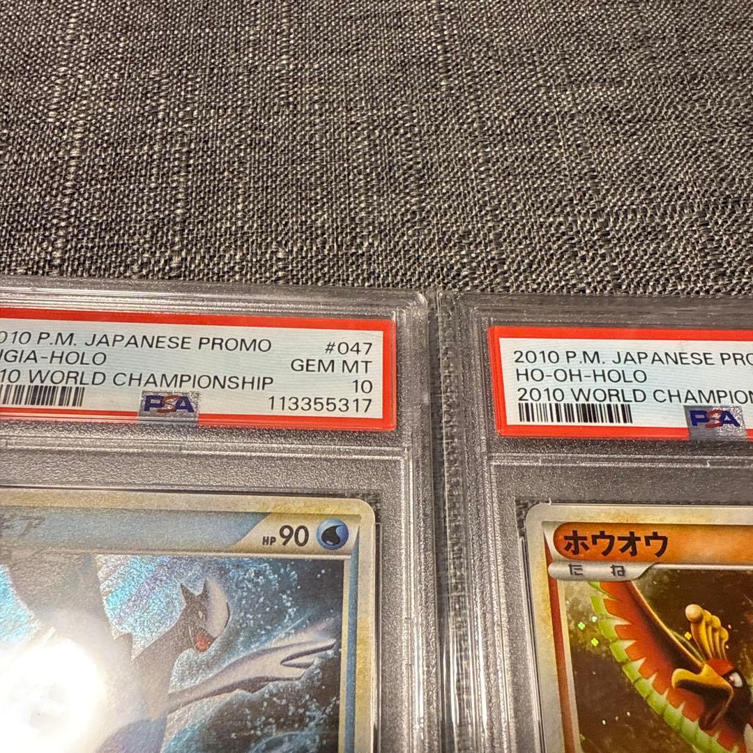 ルギア　ホウオウ　プロモ　PSA10 極美品　希少　ポケカ