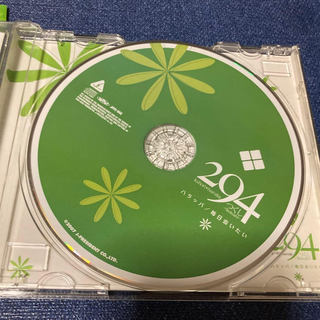 ハラッパ　294 つくし　毎日会いたい　デビューシングル ハ樫原伸彦　CD邦楽