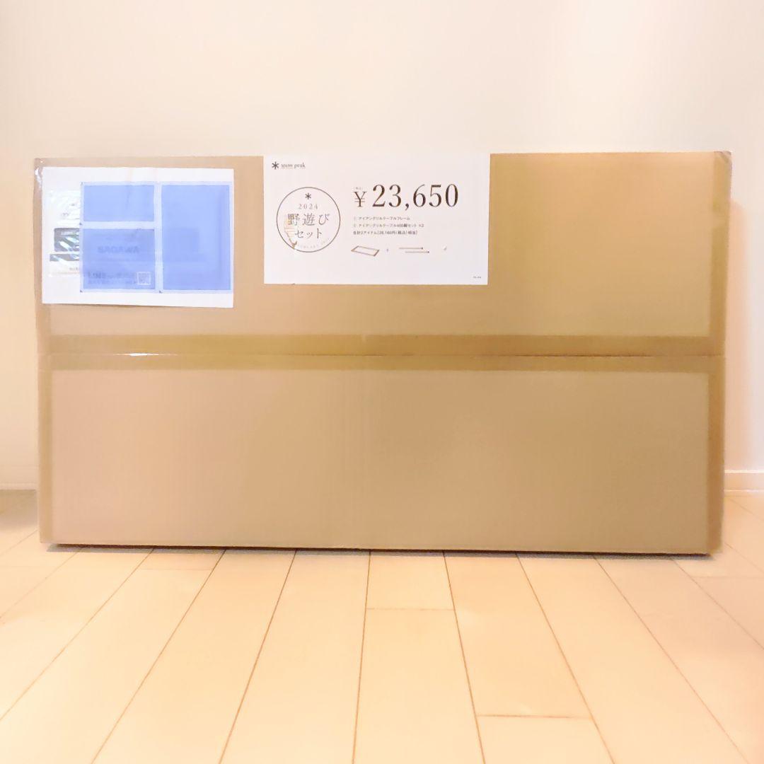 【新品未使用】 peak 野遊びセット2024 IGTロースタイルセット