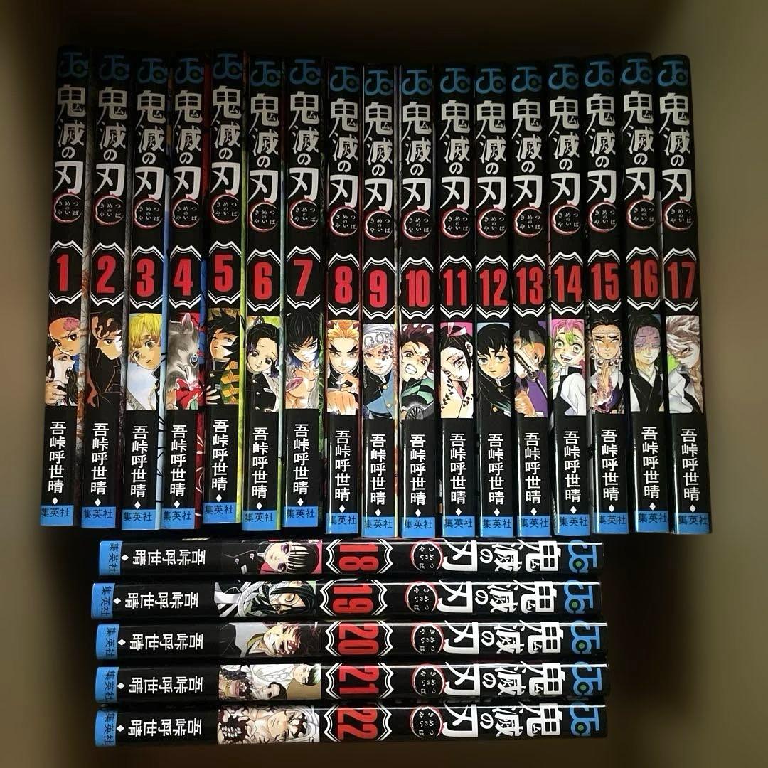 鬼滅の刃　キメツ学園　外伝　公式ファンブック　全巻　セット