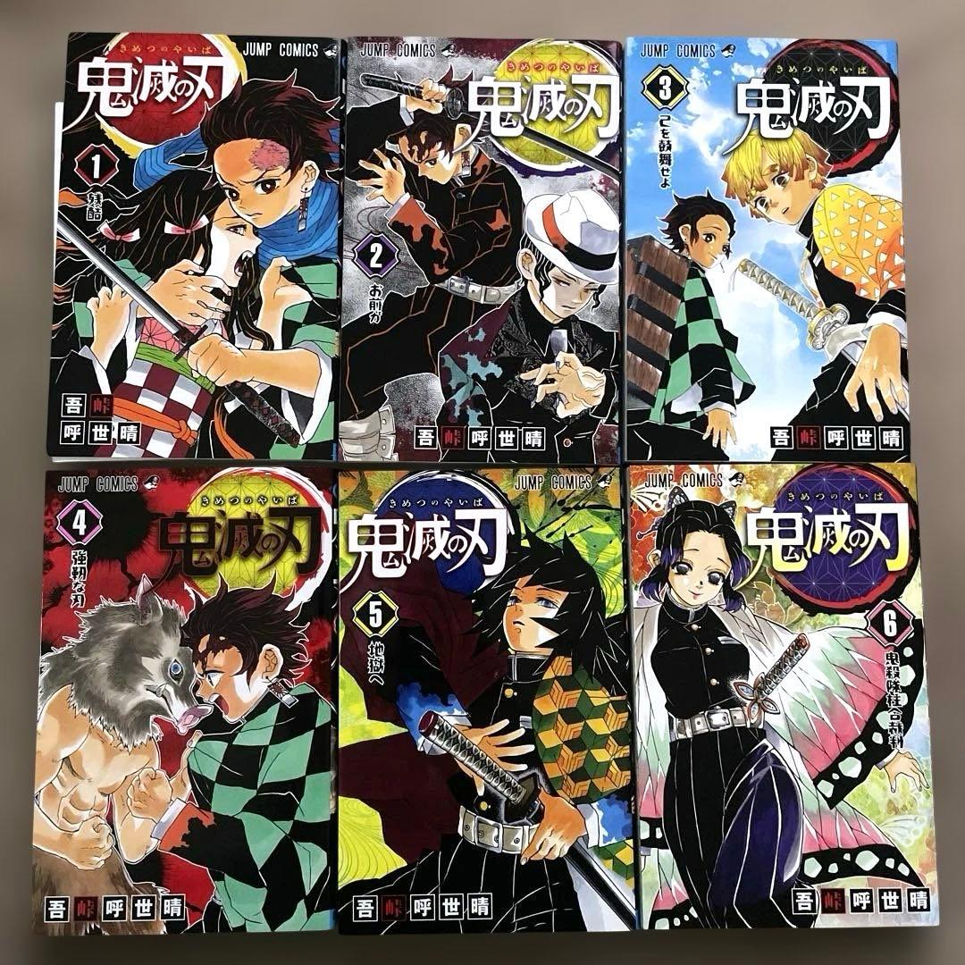 鬼滅の刃　キメツ学園　外伝　公式ファンブック　全巻　セット