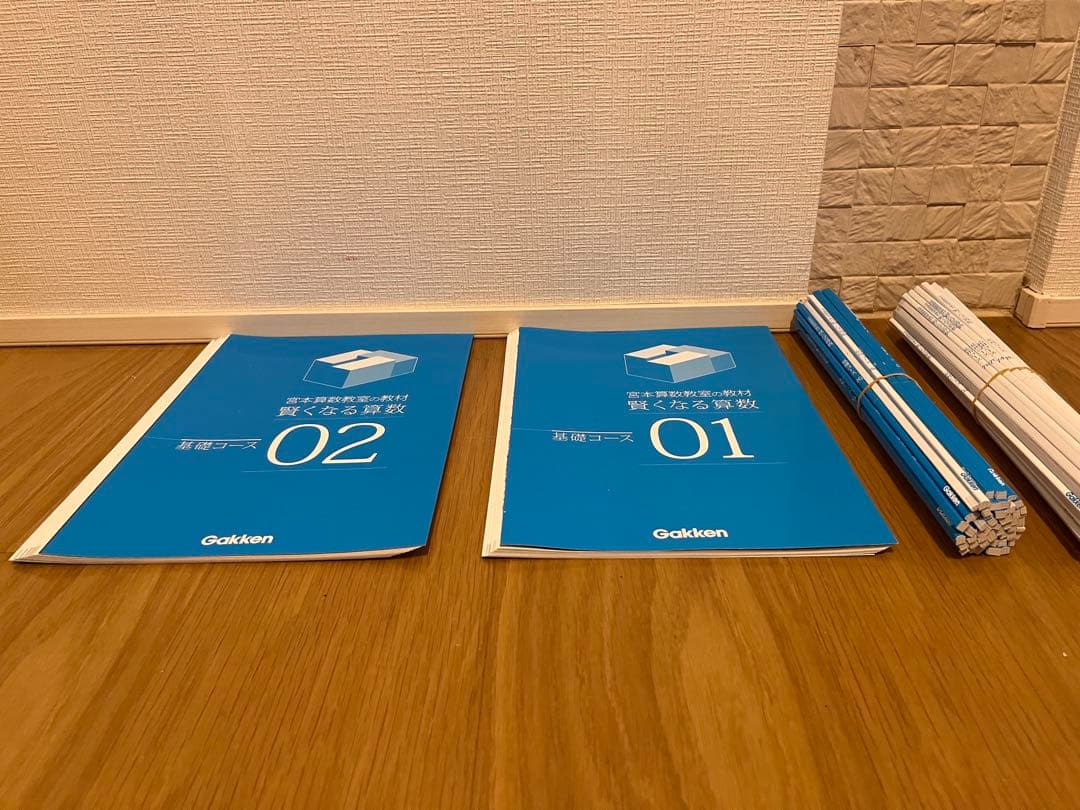 う*ぎ様 【美品】宮本算数教室の教材　賢くなる算数　基礎コース＆応用コース