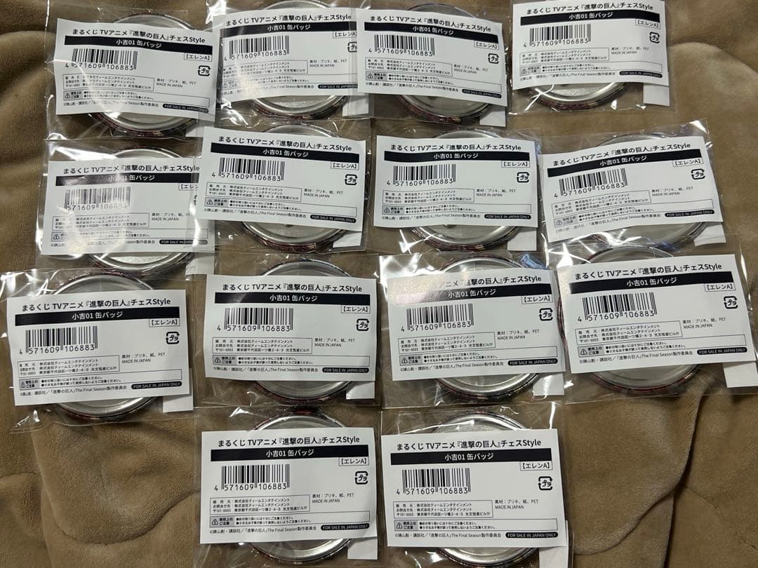 進撃の巨人 まるくじ チェス 小吉 缶バッジ エレンA 14個セット