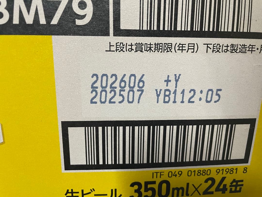 ビヤホール マスターズドリーム#37 セット350ml 48缶