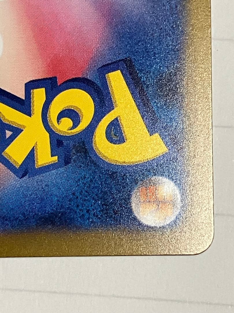 ぬ*影様 カメックスex SAR 進化ライン