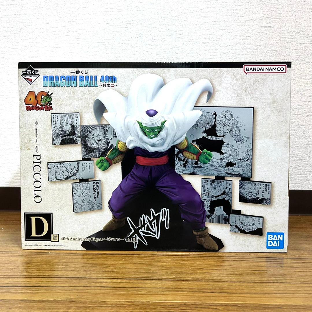 ドラゴンボール一番くじ　40周年　其之二 A〜D ラストワン賞セット