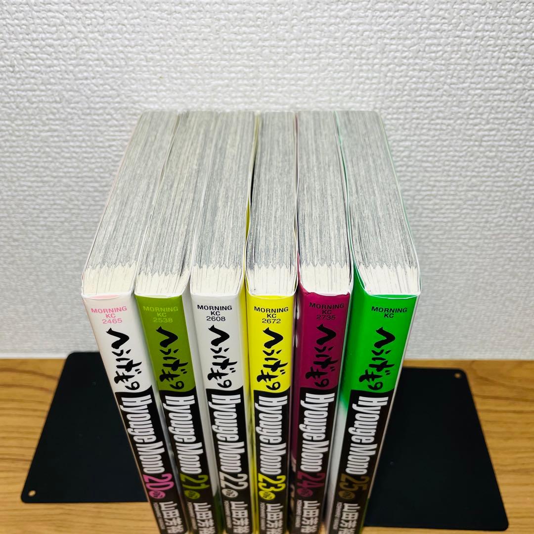 【初版】 へうげもの 20巻 21巻 22巻 23巻 24巻 25巻 山田芳裕