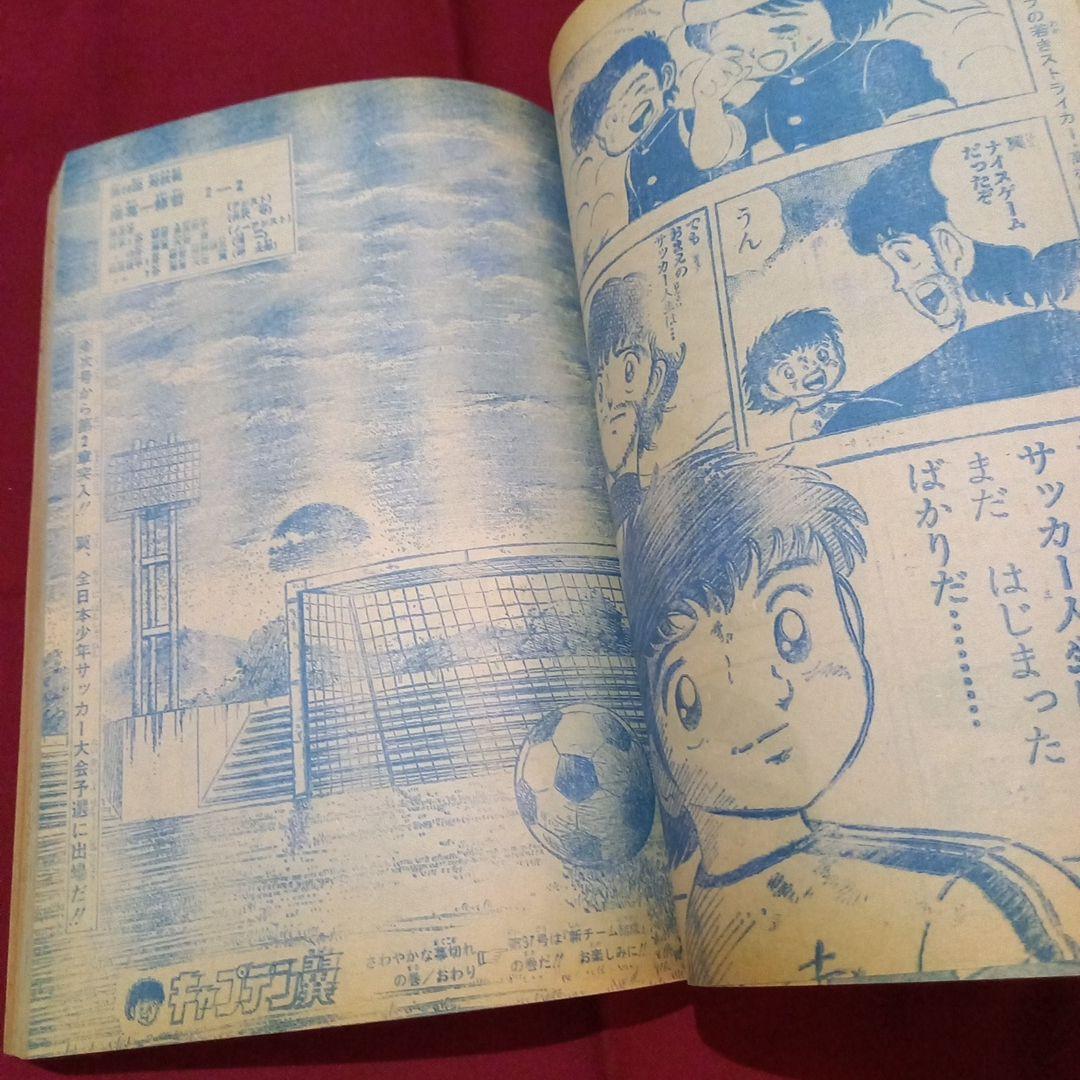 【当時物美品】週刊 少年 ジャンプ 1981年36号 漫画 アニメ