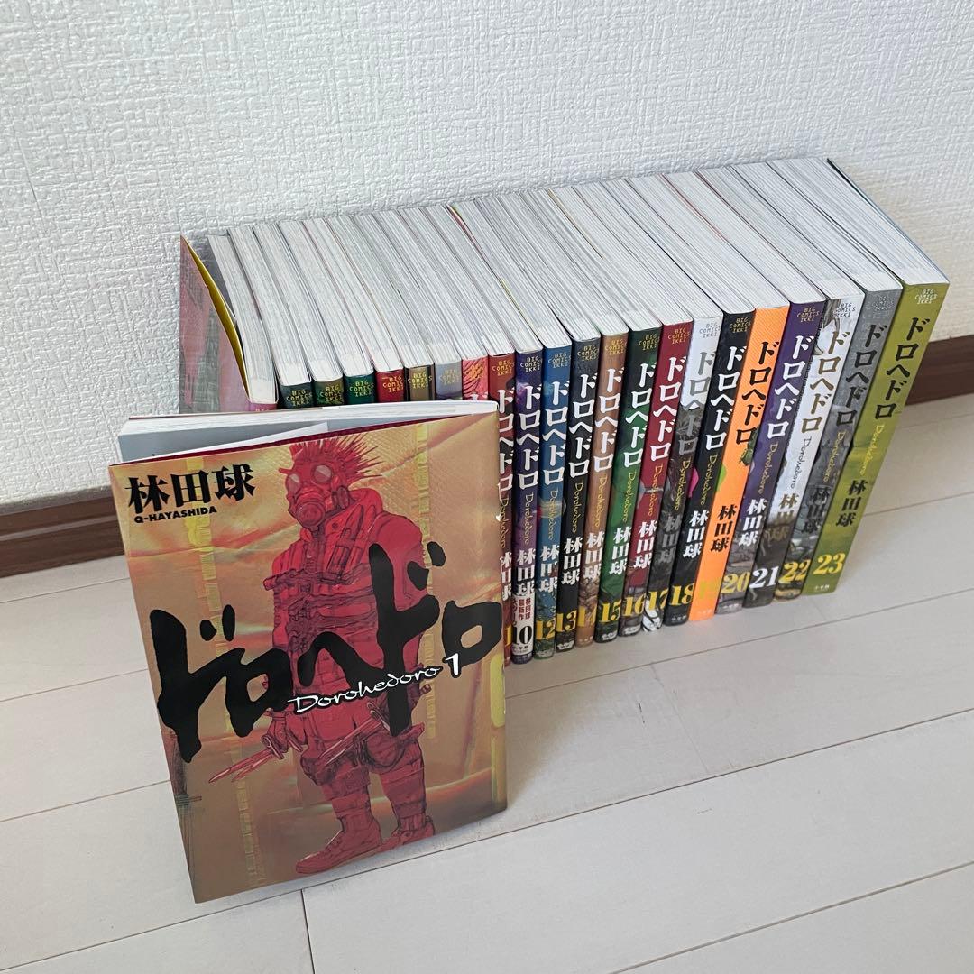 【美品】ドロヘドロ 全巻セット（1〜23巻）