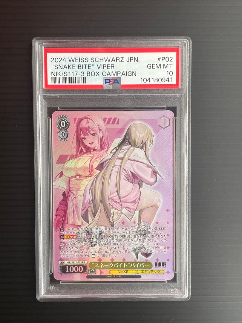 ヴァイスシュバルツPSA10 NIKKE BOX特典プロモ 全種類10連番　希少