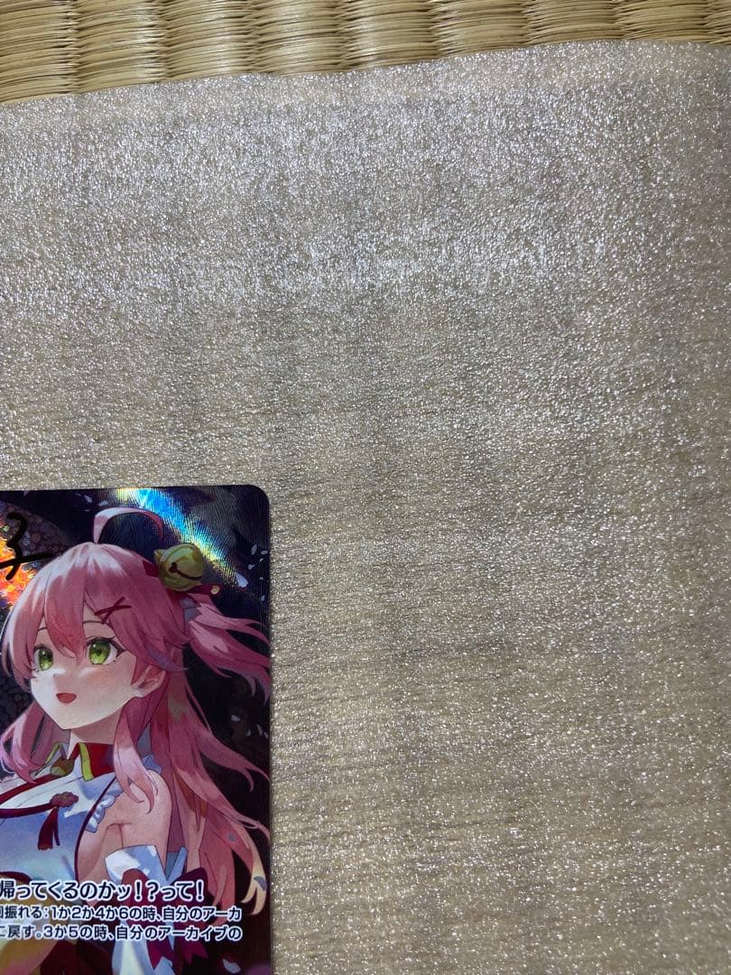現在最安値！ホロライブカード　さくらみこ　sec