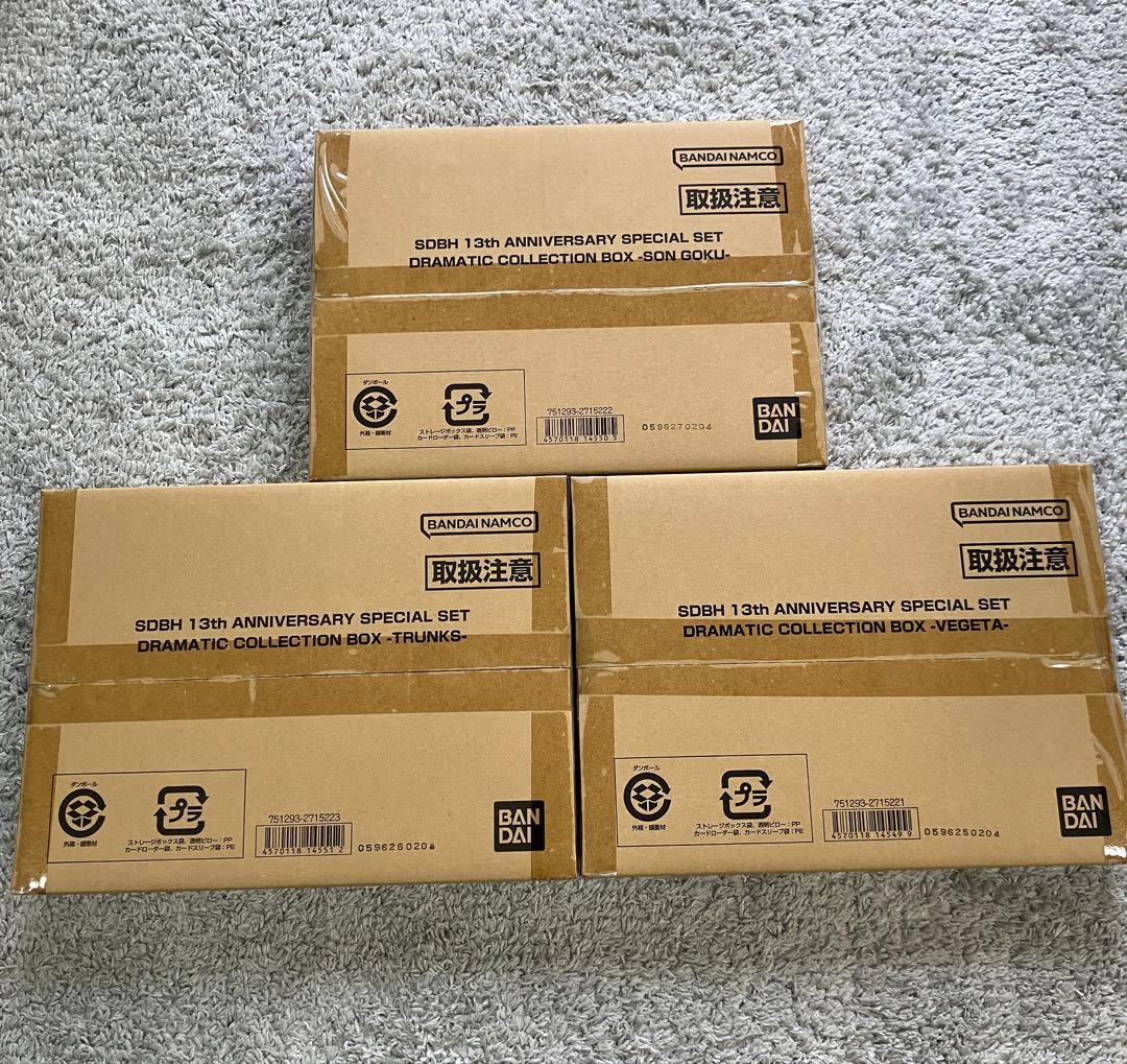 SDBH 13th ANNIVERSARY SPECIAL SET 3セット