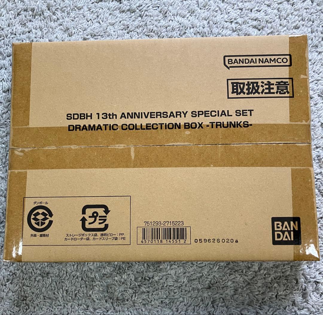 SDBH 13th ANNIVERSARY SPECIAL SET 3セット
