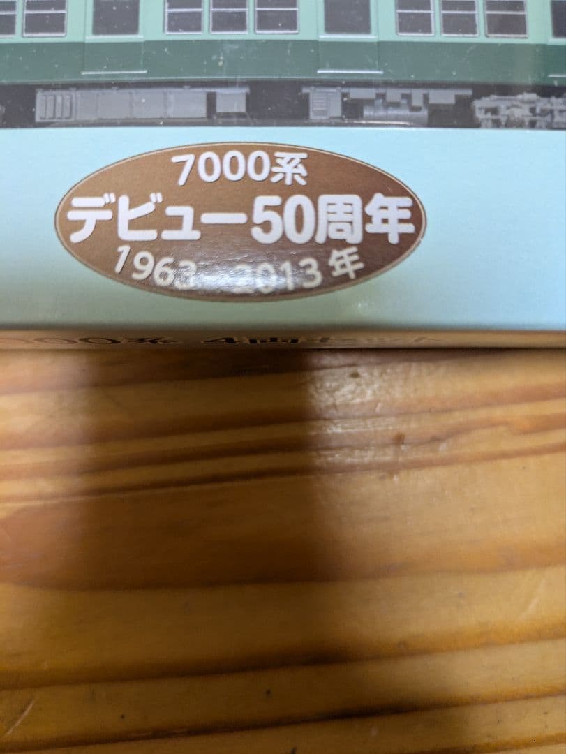 南海7000系 4両セット デビュー50周年