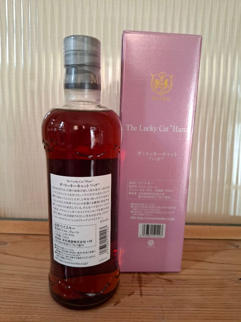 The Lucky Cat \"Hana\" ラッキーキャット　ハナ