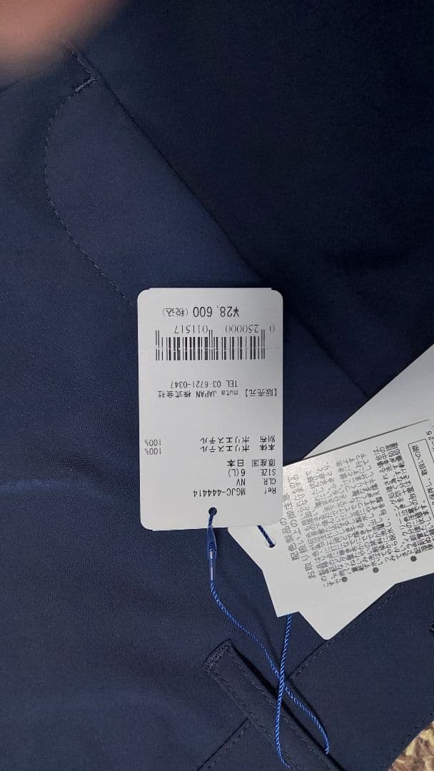 ムータ　セットアップ