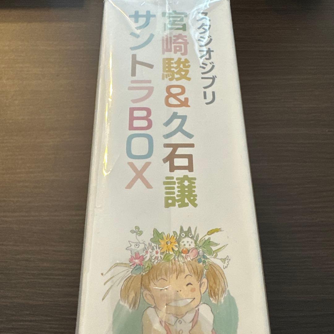 スタジオジブリ　宮崎駿&久石譲　サントラBOX
