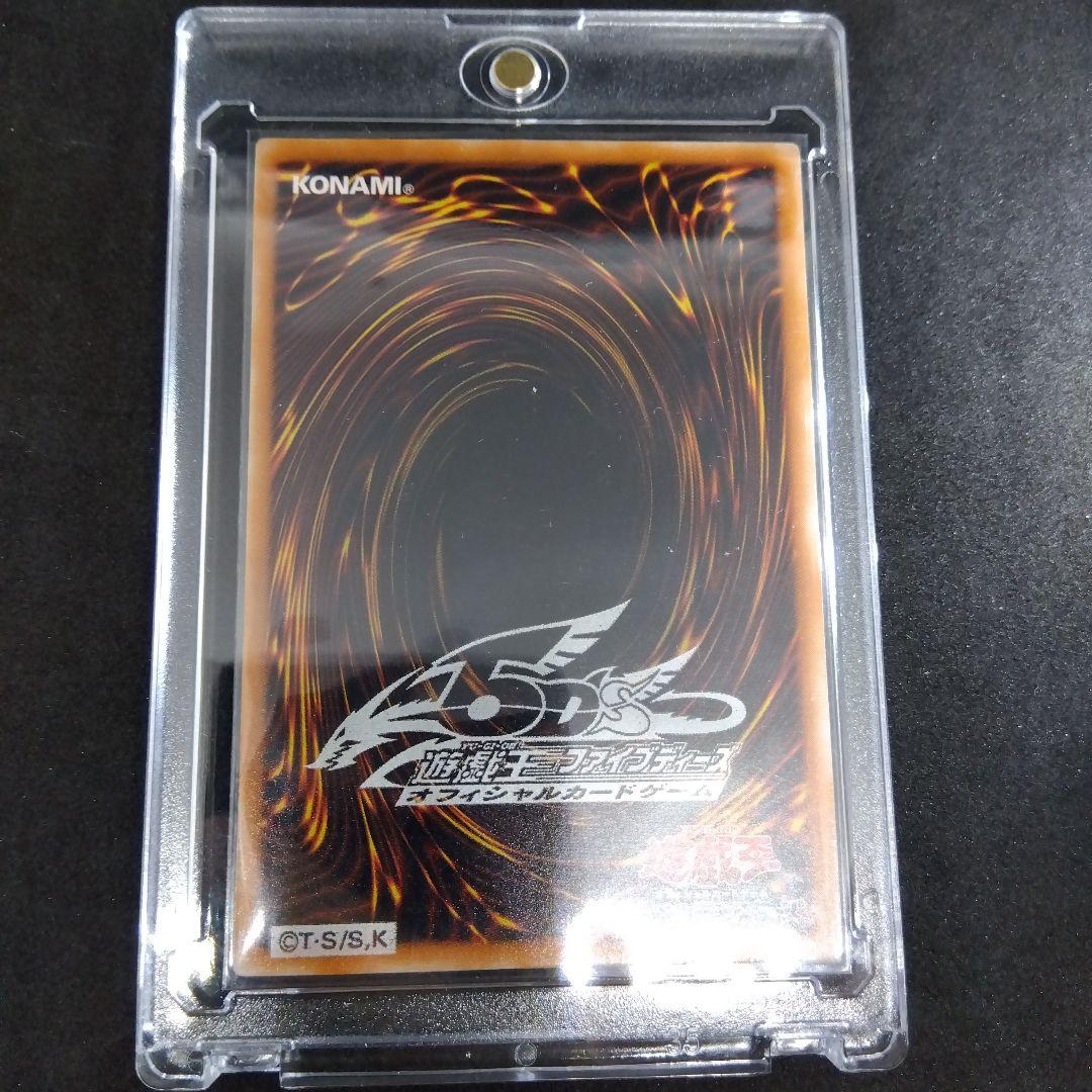 ブラックデーモンズドラゴン　MA‐52　レリーフ