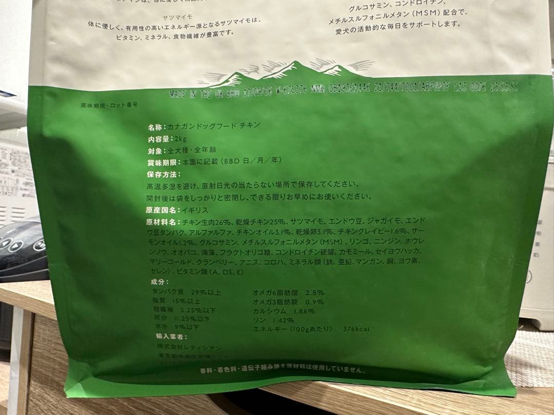 CANAGAN カナガン ドッグフード 2kg✖️2袋　チキン味