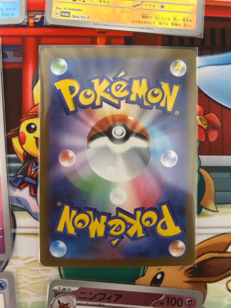 長場　イーブイ　コンプ　セット