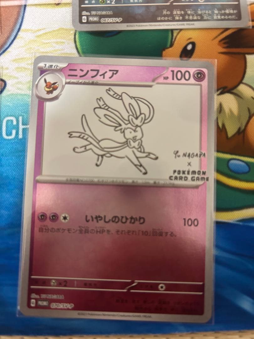 長場　イーブイ　コンプ　セット