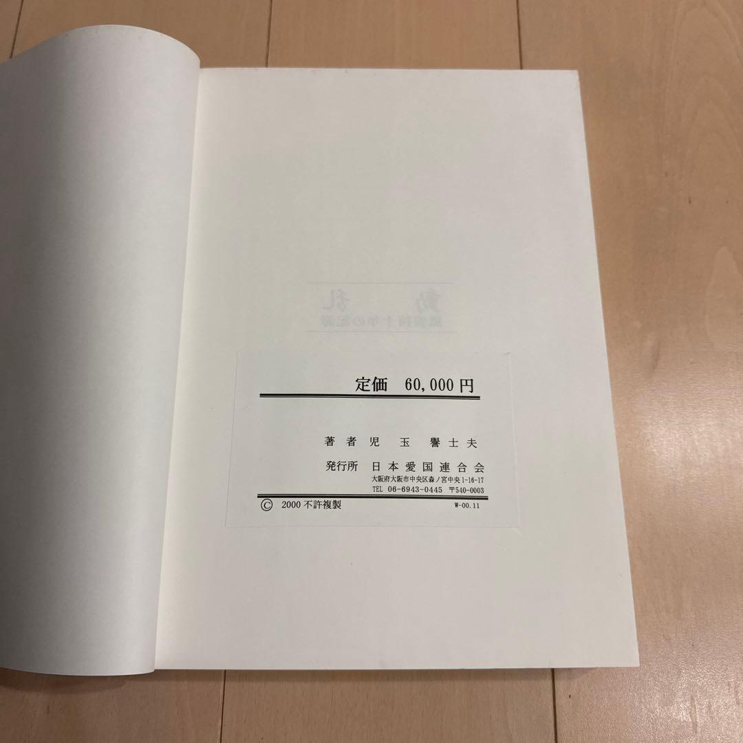 動乱 歴史写真集