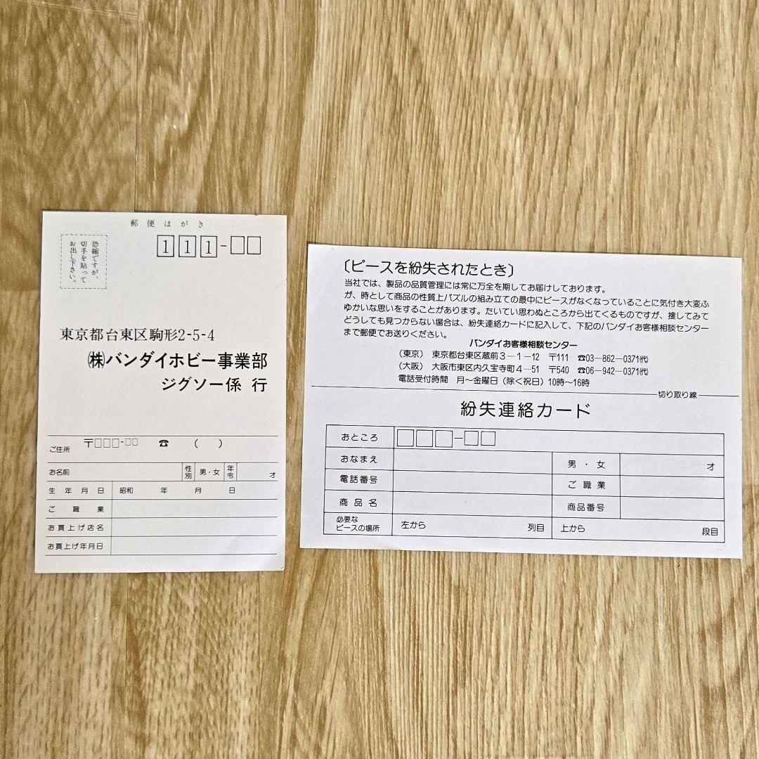 魔法の天使クリィミーマミ　パズル　500ピース　当時物　未使用品