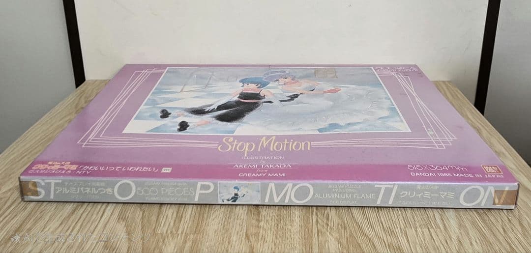 魔法の天使クリィミーマミ　パズル　500ピース　当時物　未使用品