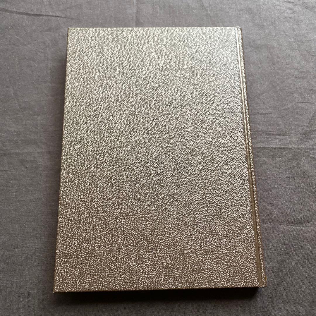 真言宗諷誦文集