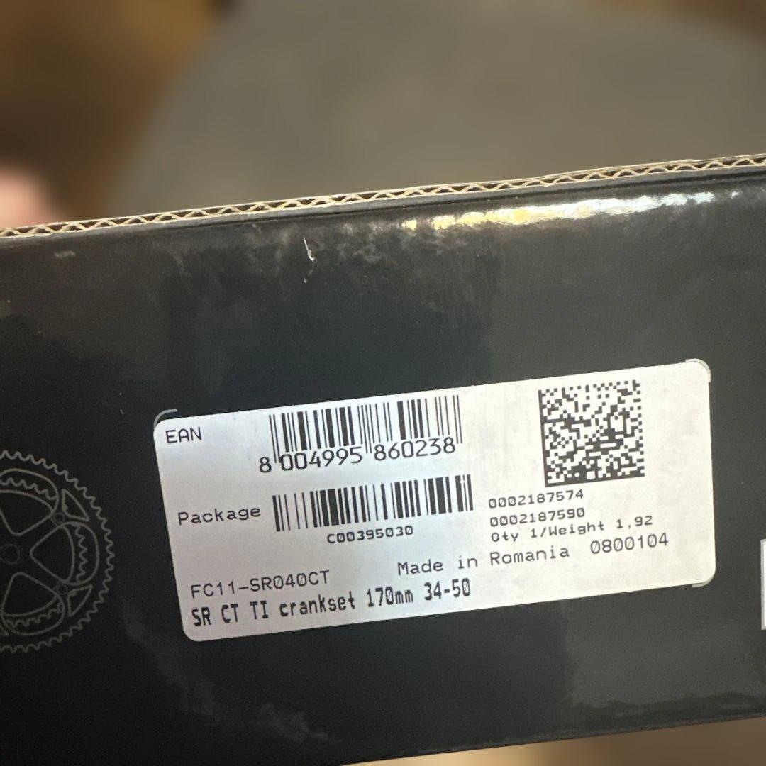 カンパニョーロ　スーパーレコード　レコード（チェーンのみ）　コンポセット