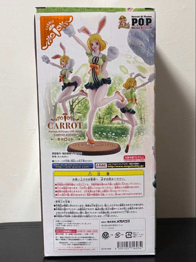 ワンピース キャロット POP P.O.Pフィギュア
