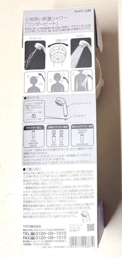 TOTO ワンダービート THYC10R シャワーヘッド