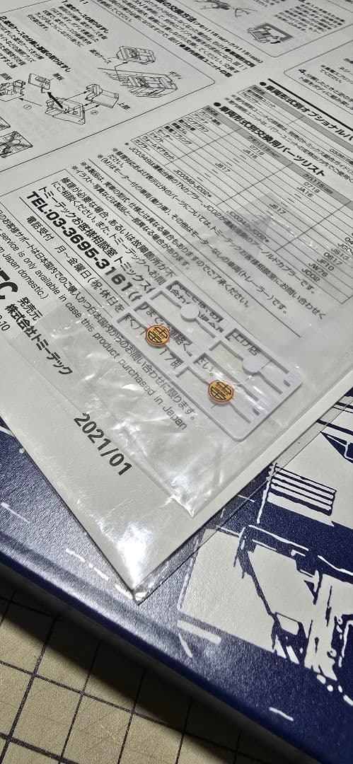 ロ*ト様 <新古品>【TOMIX 97925】しなの鉄道115系 台湾自強号色