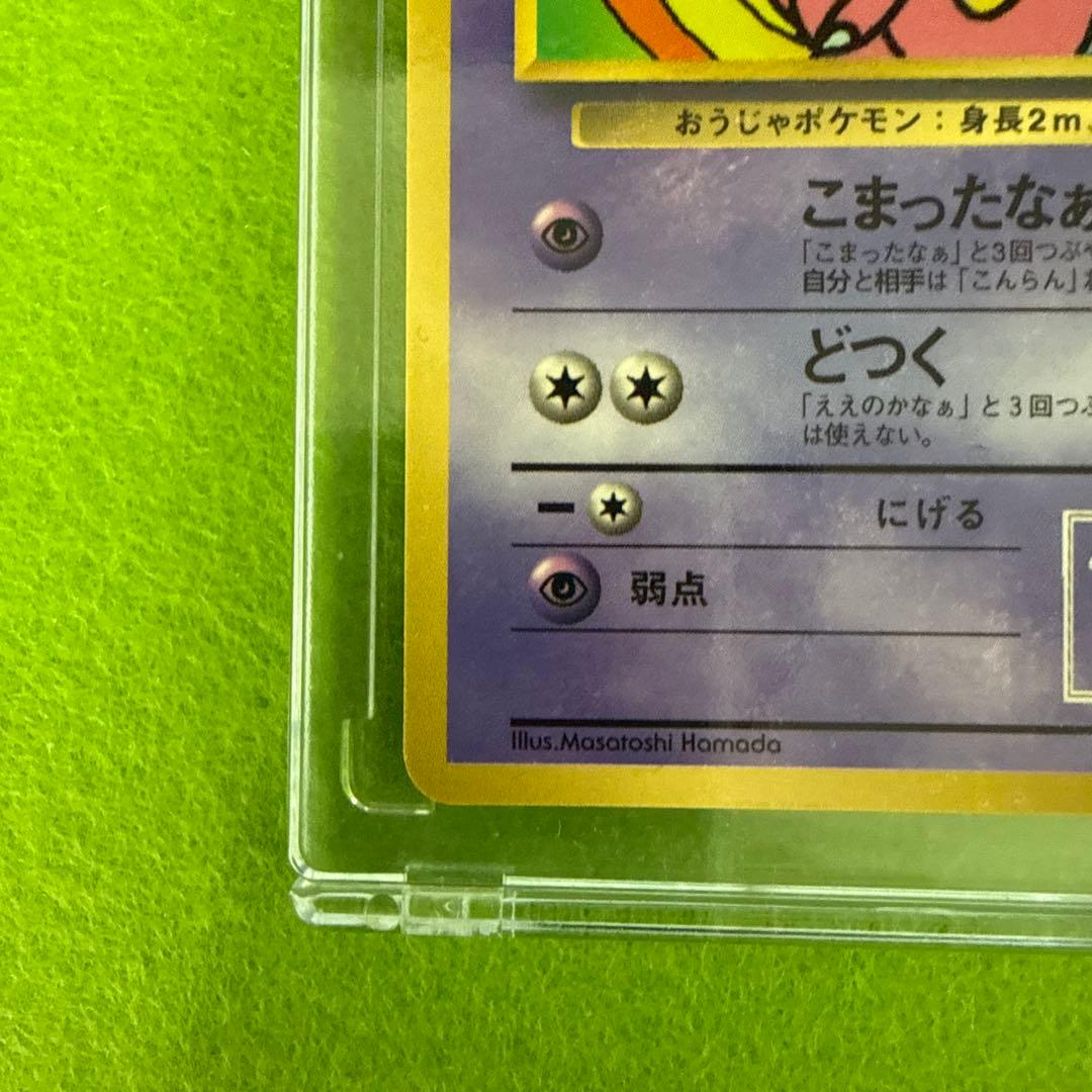 ハマちゃんのヤドキング ポケモンカード