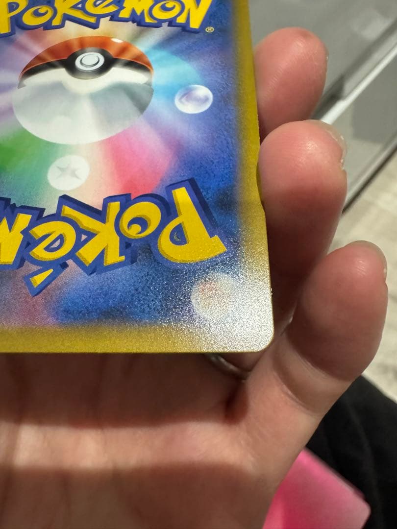 レックウザVMAX UR VMAXクライマックス 284/184