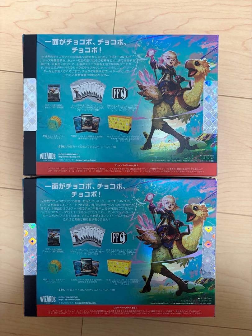 日本語版　FINAL FANTASY チョコボ バンドル　MTG 2BOX