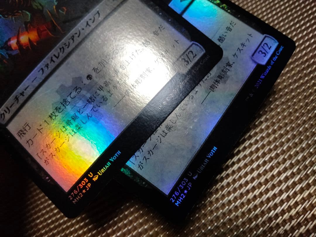 【確認用】モダンホライゾン2 foil スカージの使い魔b 日本語 1枚 MTG