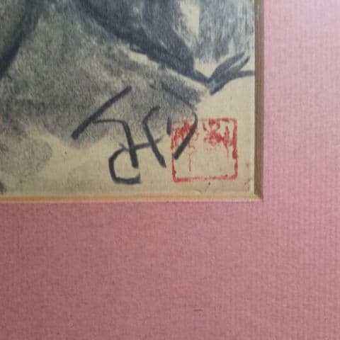 絵画（彫刻家）高田博厚氏のデッサン